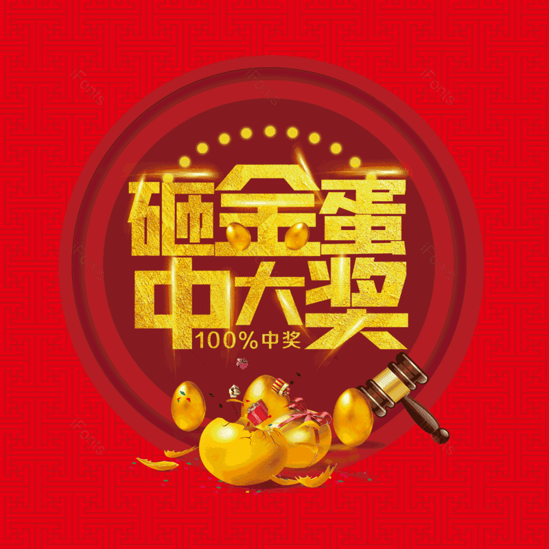艺术字图片,简约元素,大气PNG,金色免抠素材